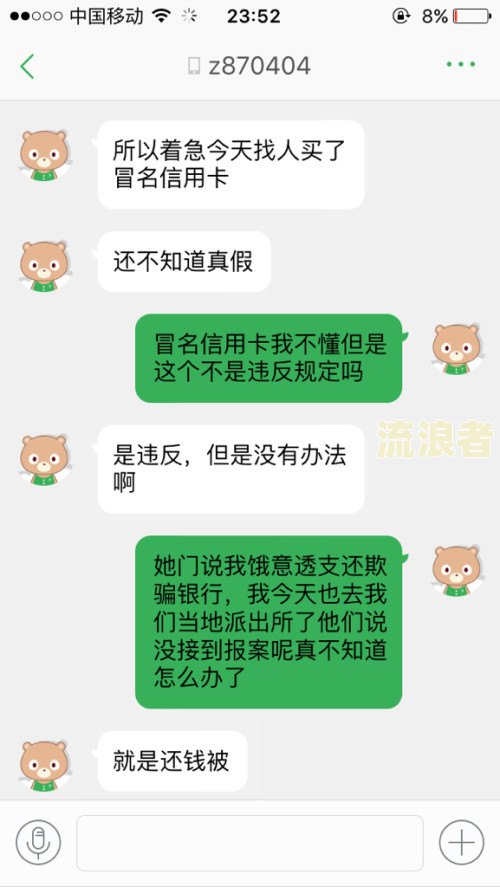 别人花呗逾期我收到短信怎么处理，朋友欠钱电话为何打到我这，支付宝花呗被别人用逾期报警有用吗？