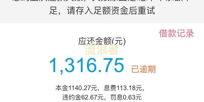花呗逾期有人打电话说给我家人送邀请函怎么办