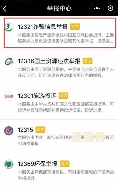 花呗逾期有人打电话说给我家人送邀请函怎么办