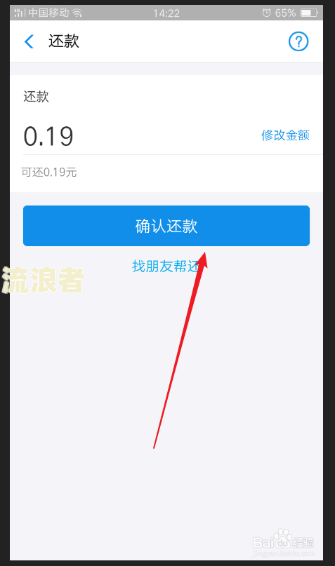 收到支付宝花呗逾期未还款短信，怎么办？