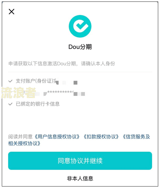 抖音DOU分期逾期了怎么办及联系人电话？