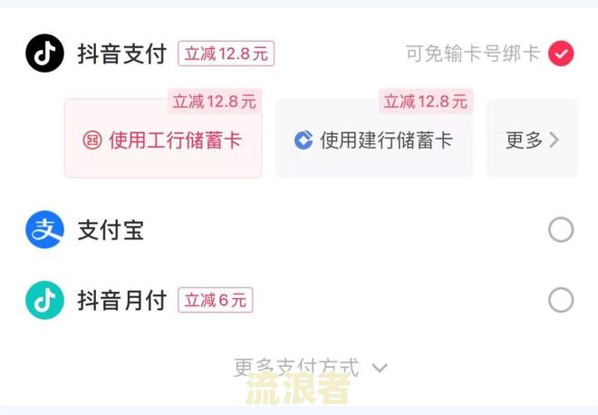 抖音分期付款逾期的后果及应对方法