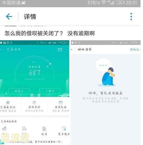 借呗逾期后还清了逾期还要求一次结清所有欠款