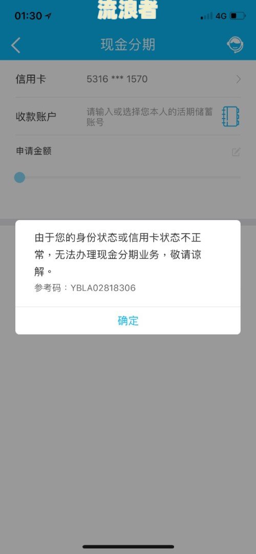 借呗逾期还清了但是又要求我全额还清