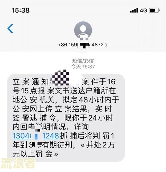 借呗逾期发来律师函拒收及相关签字问题