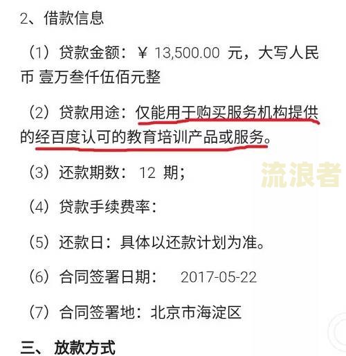 有钱花逾期罚息合法吗？如何计算？