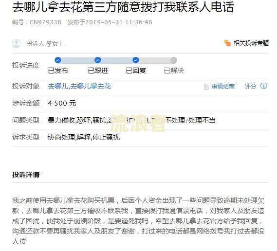 有钱花逾期罚息合法吗知乎解答