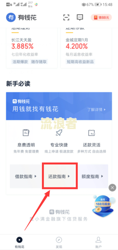 有钱花逾期罚息合法吗知乎解答
