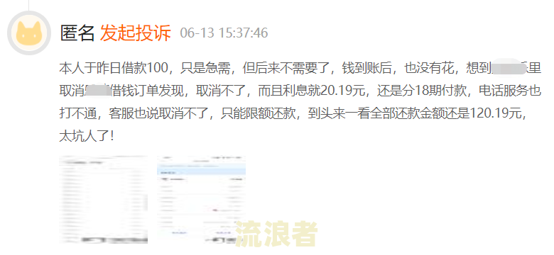 有钱花逾期了利息罚息可以勉和减吗？逾期利息如何计算？逾期罚息一万一天多少？逾期罚金是否可以不偿还？