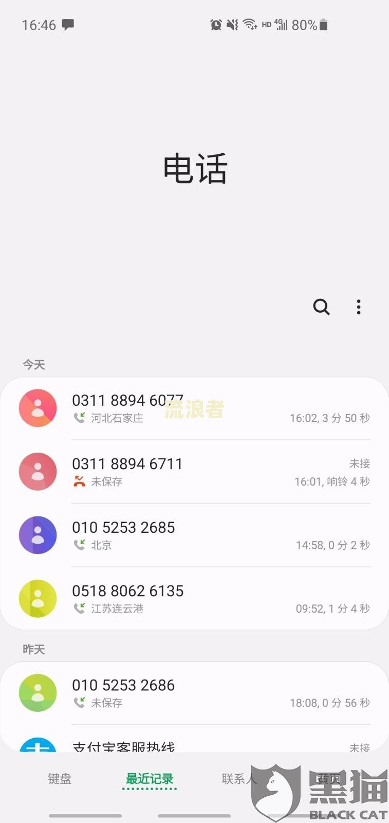 借呗催收说下午3点来我家，我叫他来我单位找我