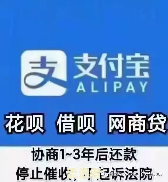 支付宝花呗逾期上门催款调查及解决方法