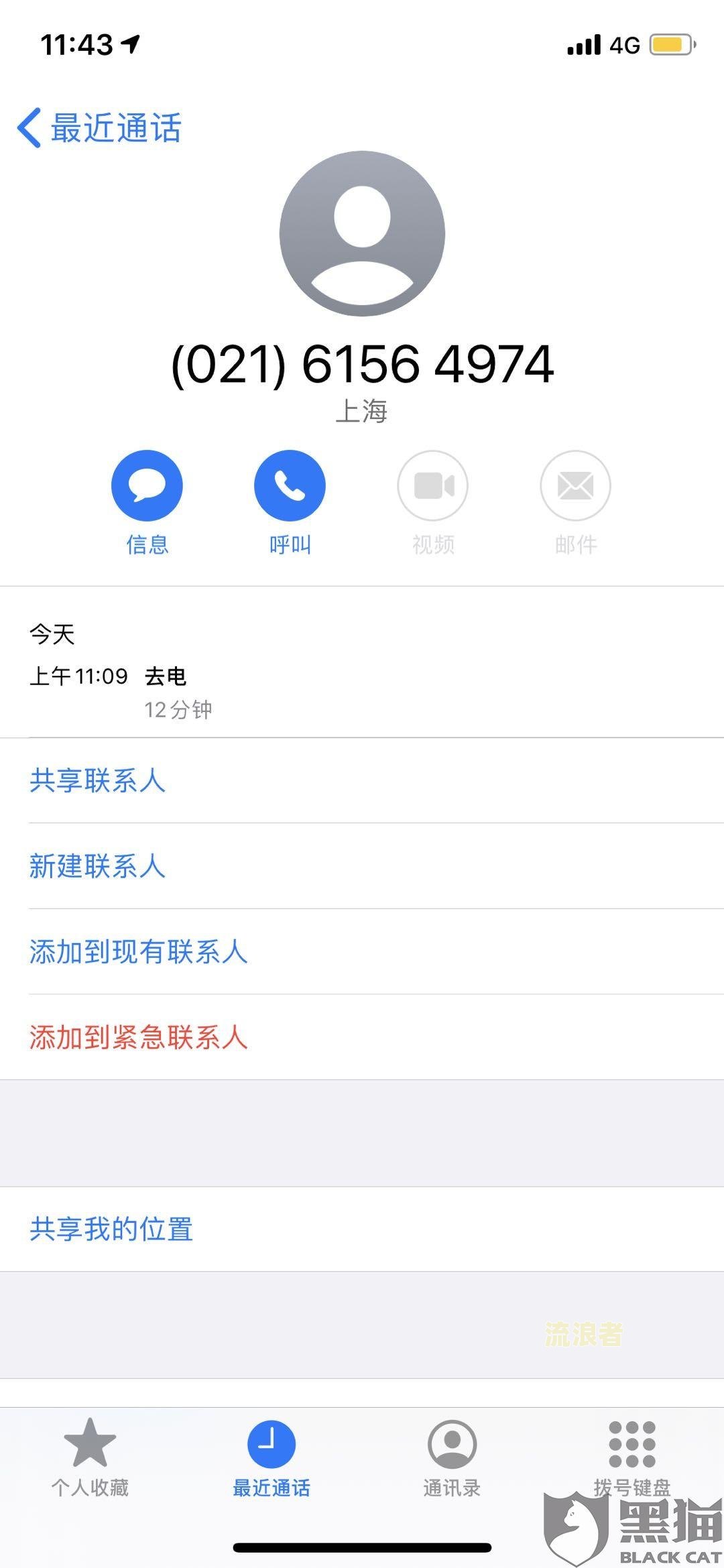 微粒贷逾期了可以用另外的银行卡支付吗？