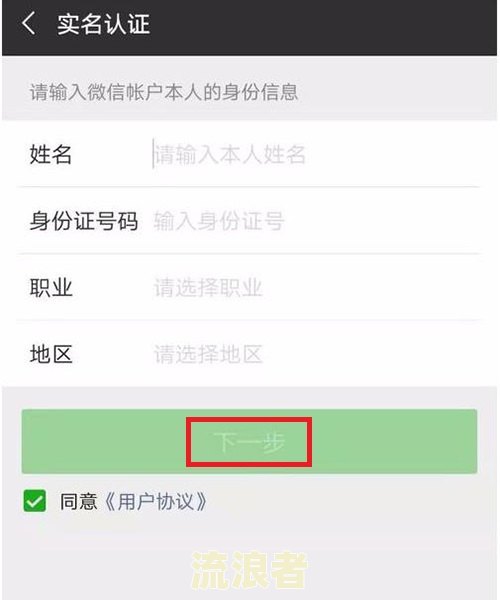 微粒贷逾期还能用微信钱包支付吗？