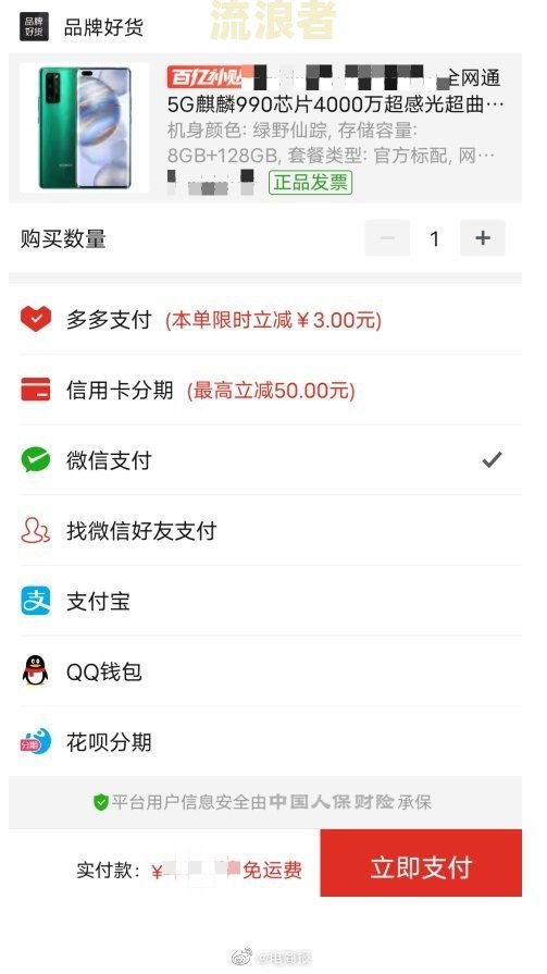 微粒贷逾期还能用微信钱包支付吗？