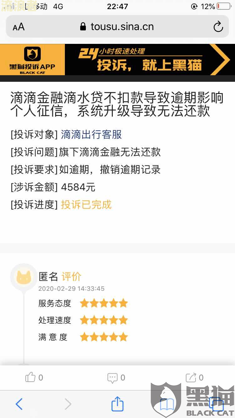 网商贷过了夜间12点还款失败及征信影响