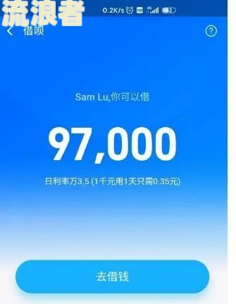 网商贷过了夜间12点还款失败及征信影响