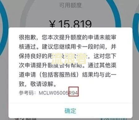 网商贷过了夜间12点还款失败及征信影响