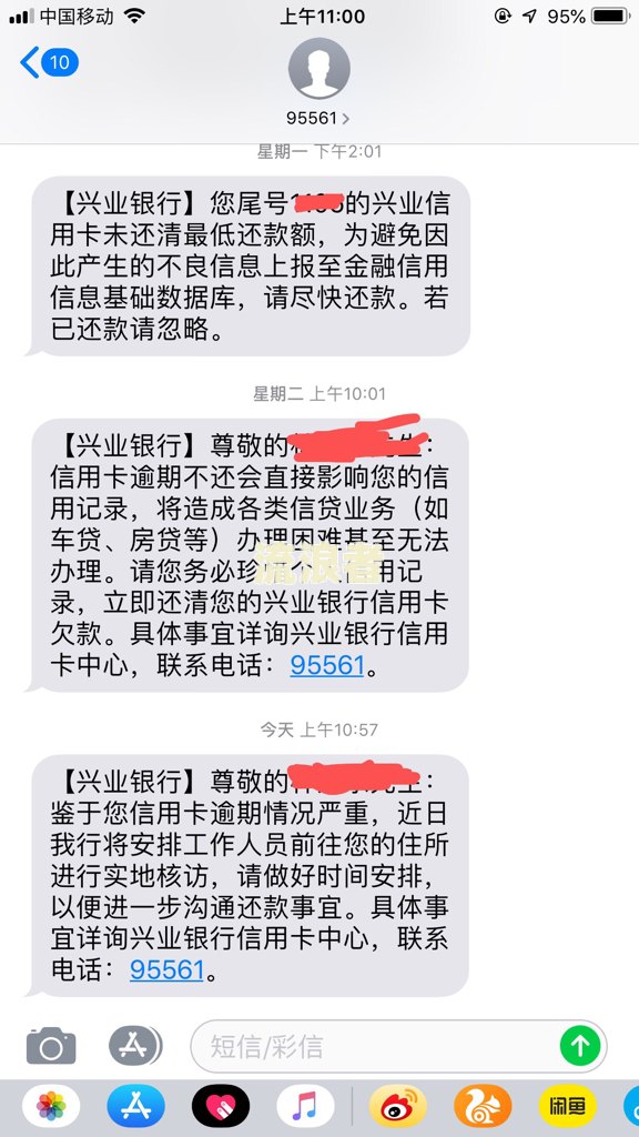 贷款恶意逾期短信是真的吗