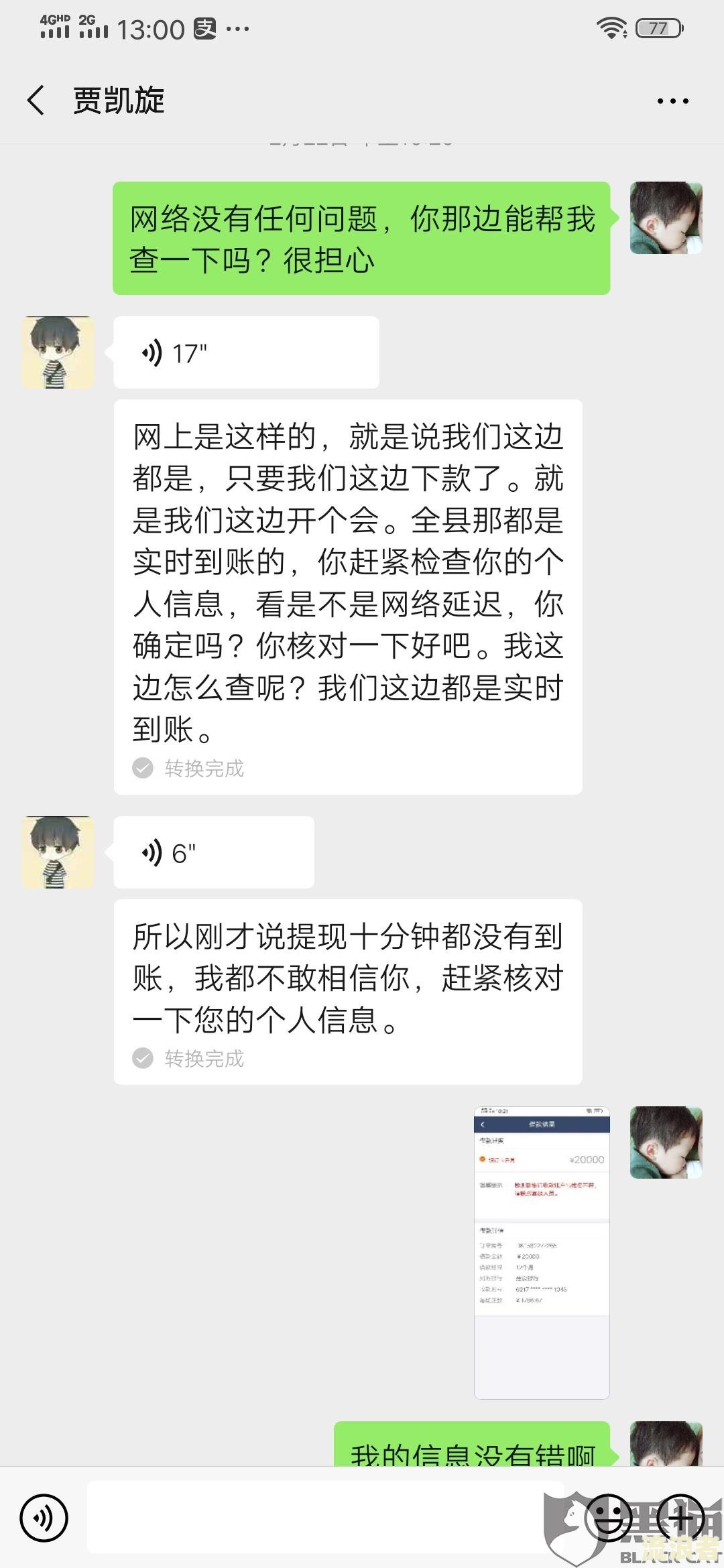 贷款恶意逾期短信是真的吗