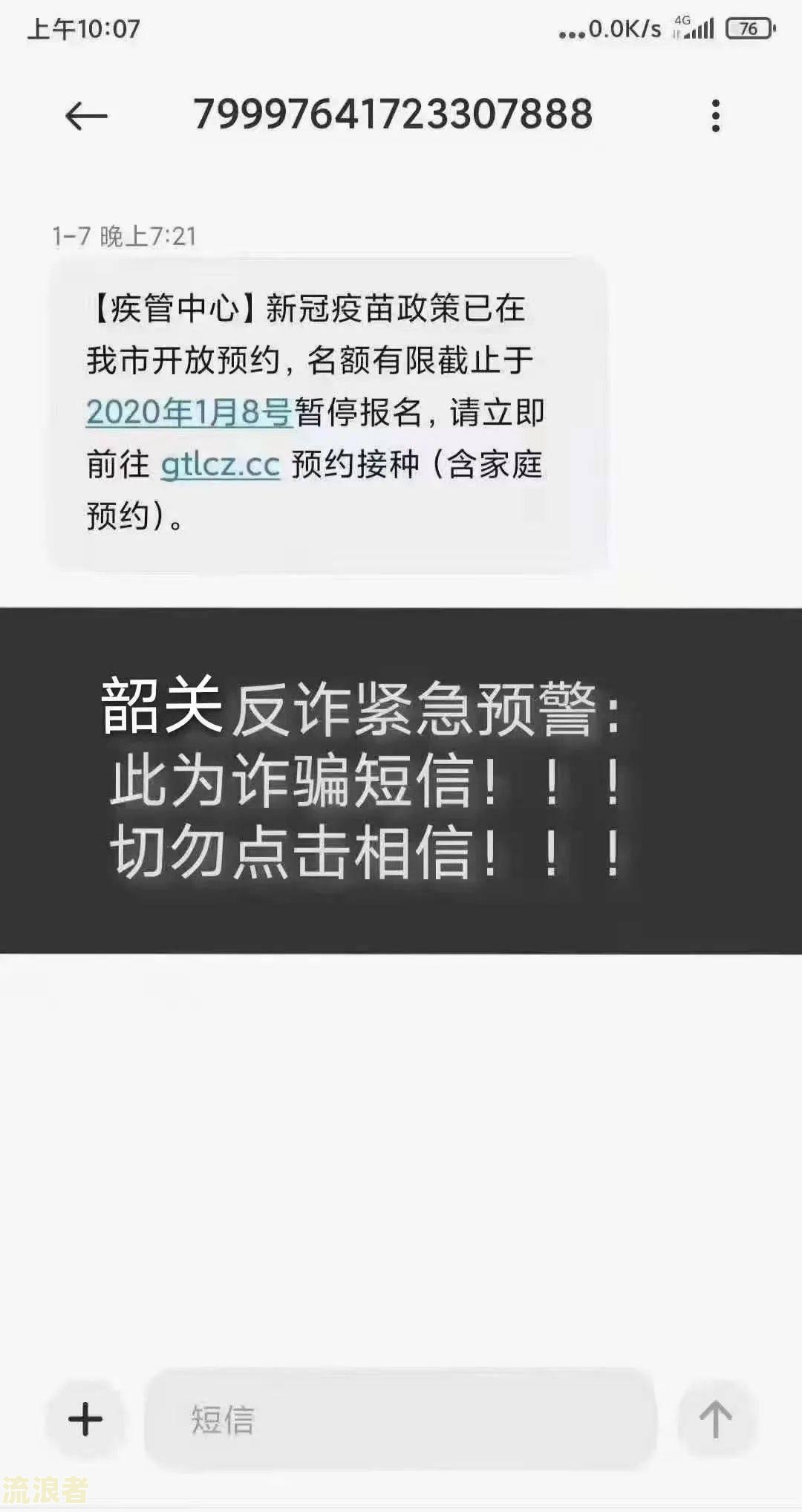 贷款逾期被发恶意信息处理方法及后果
