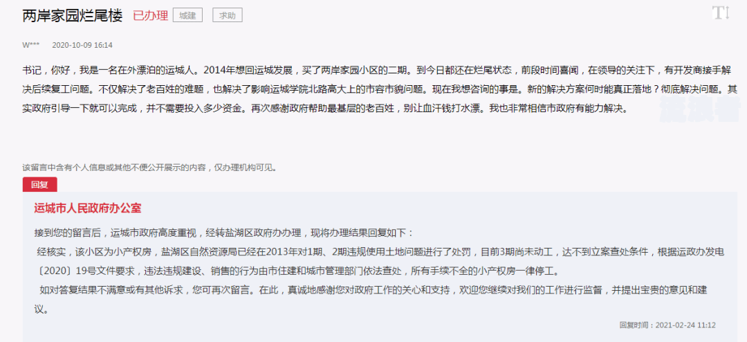 借呗逾期影响卖房过户吗
