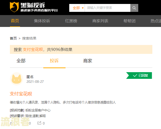 借呗逾期影响还房贷吗，怎么办？