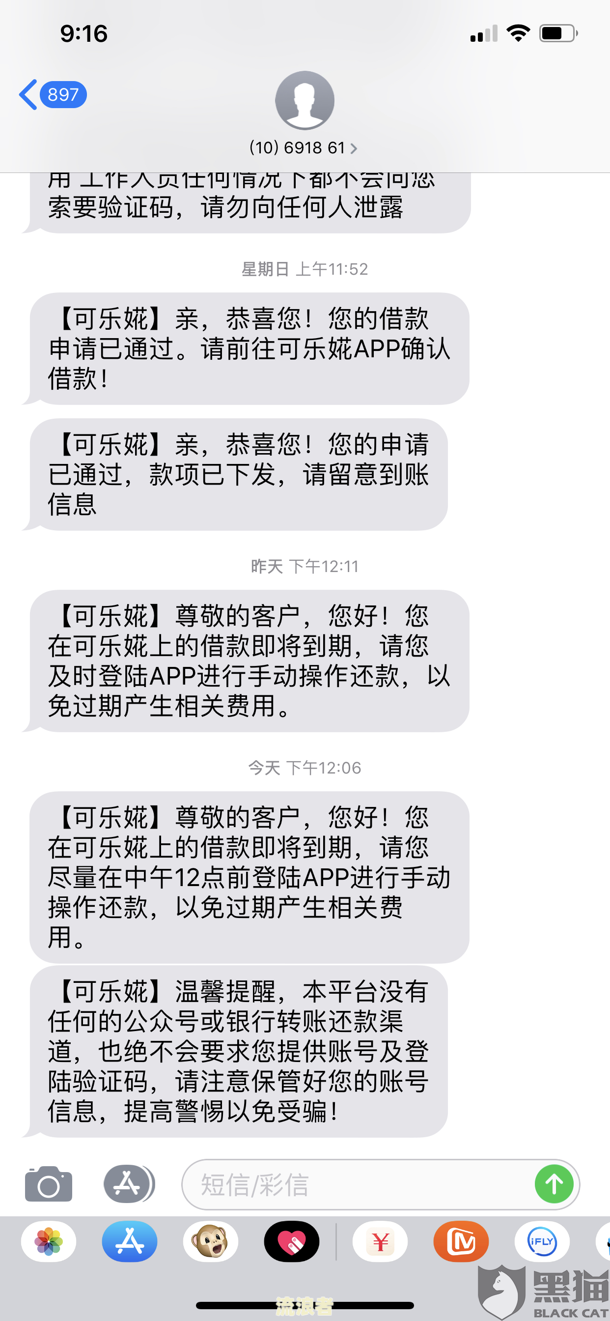 美团月付逾期第二天会有催收电话吗怎么办，还款后为什么用不了？