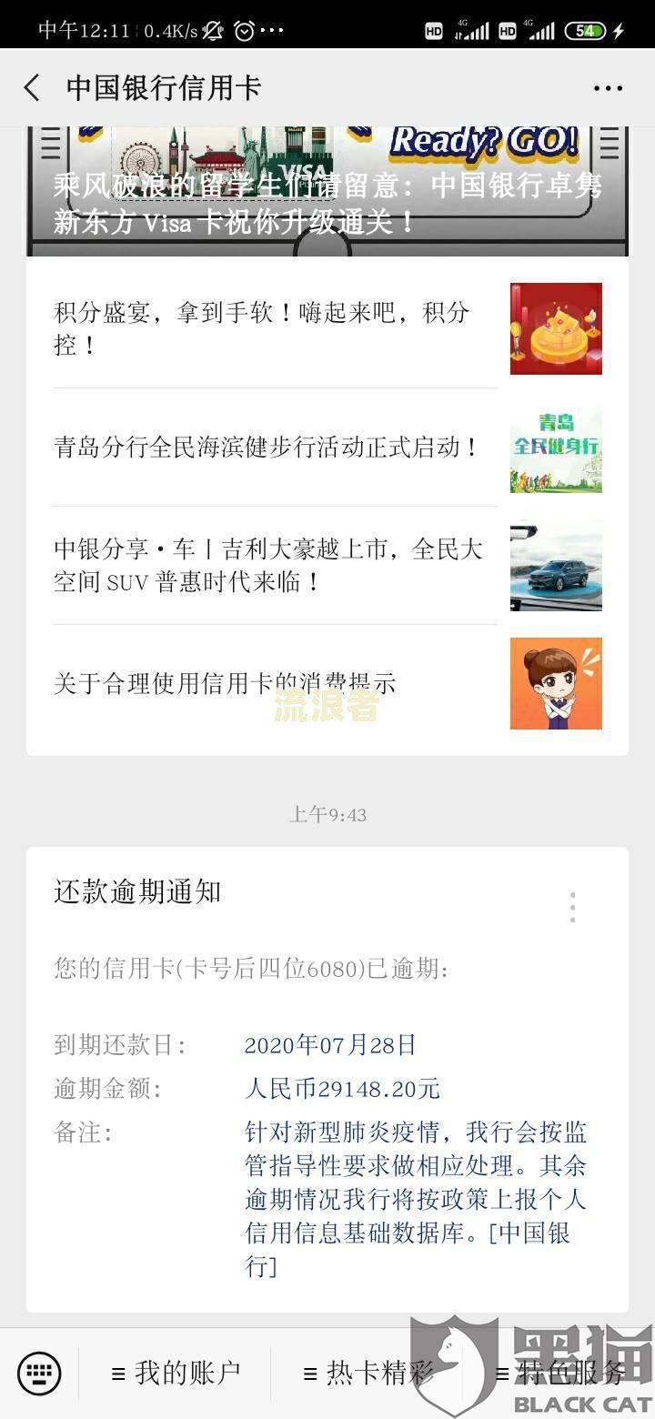 美团月付逾期第二天会有催收电话吗怎么办，还款后为什么用不了？