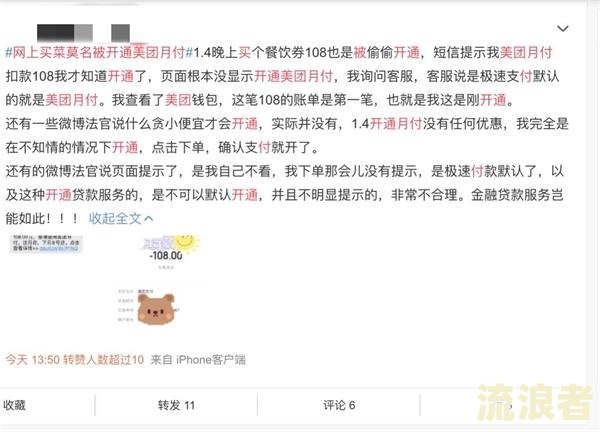 美团月付逾期第二天会有催收电话吗怎么办，还款后为什么用不了？