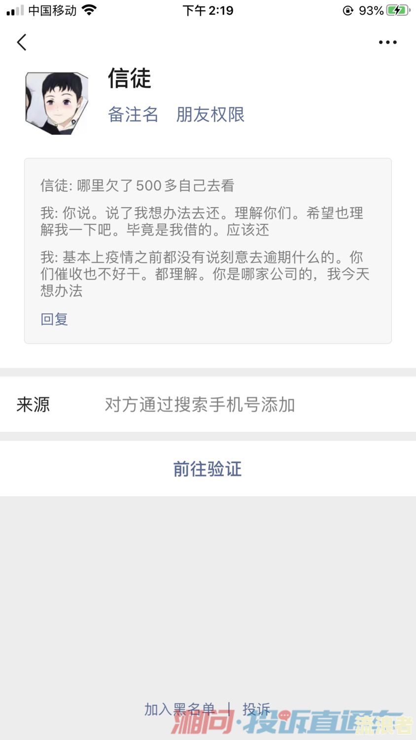 美团月付逾期几天会打电话给通讯录的人啊，怎么办？