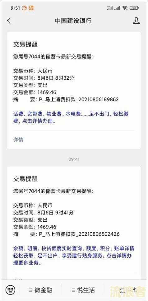 美团月付逾期两天后还款了，怎么用不了了？