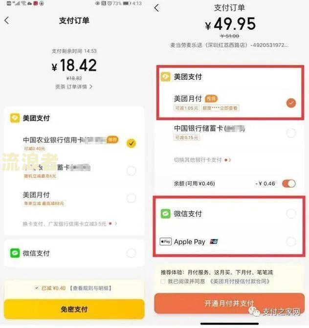 美团月付逾期两天后还款了，怎么用不了了？