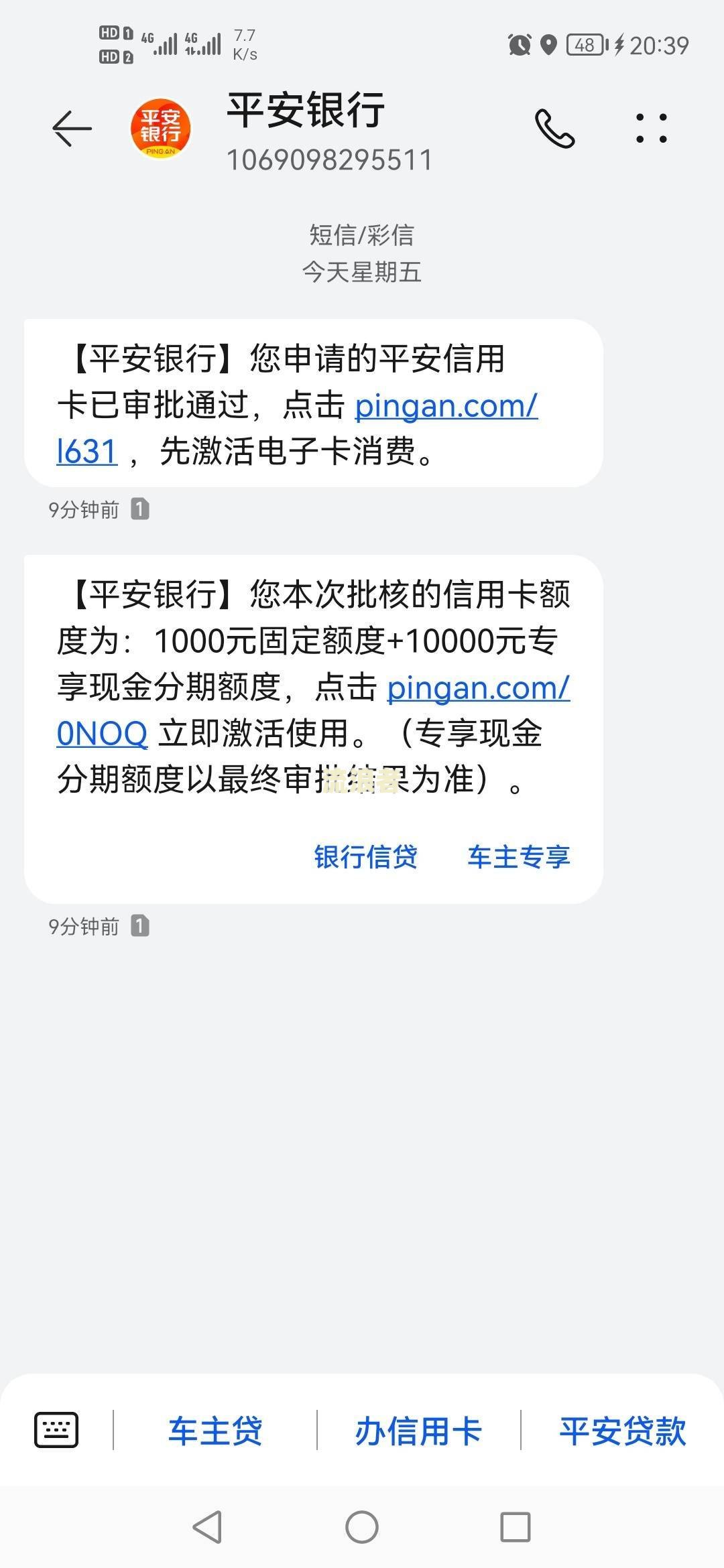 平安信用卡怎么查是几号逾期的呢，还欠多少钱，有效期和账单日还款日？