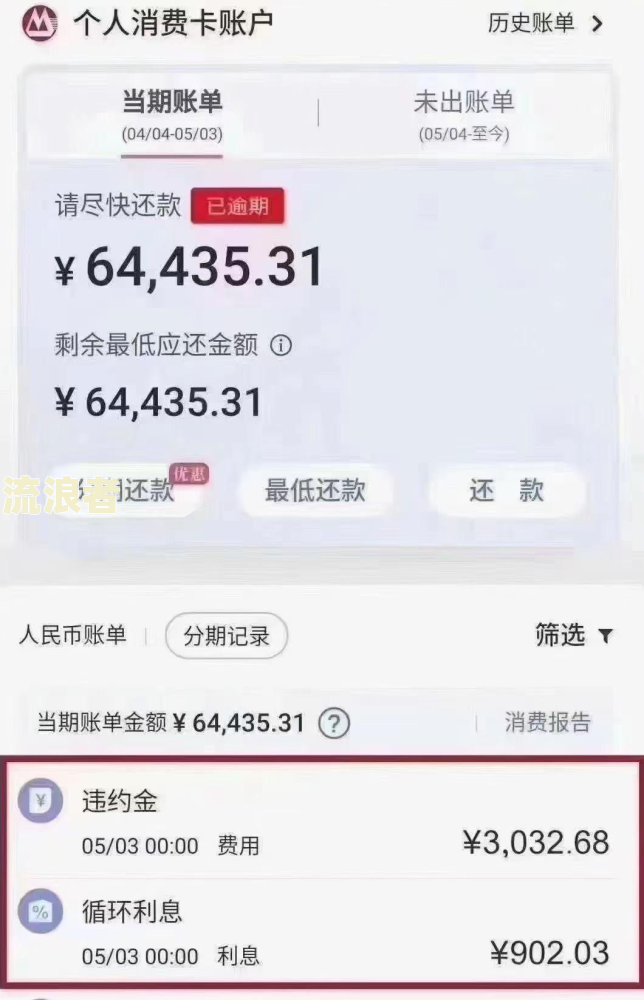 平安信用卡怎么查是几号逾期的呢，还欠多少钱，有效期和账单日还款日？
