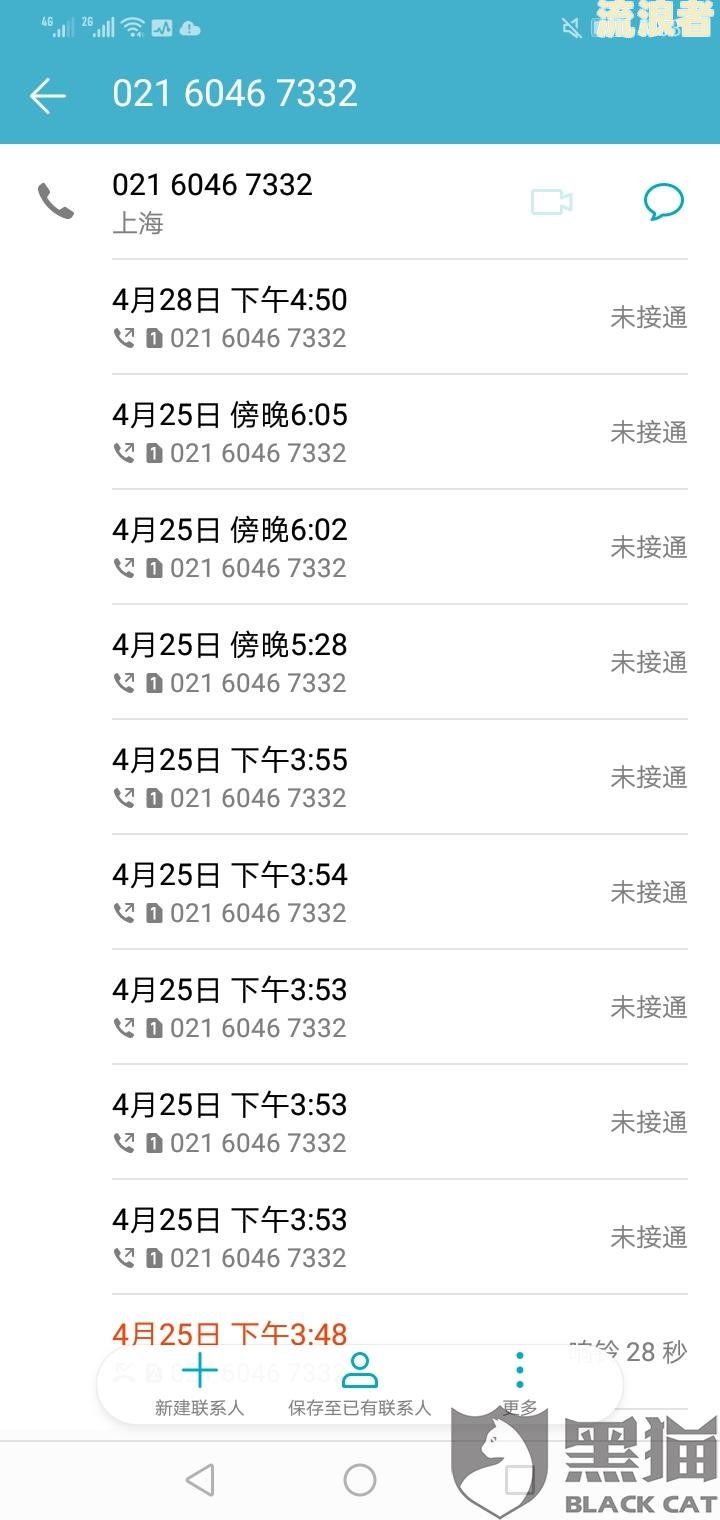平安信用卡怎么查是几号逾期的记录及相关查询