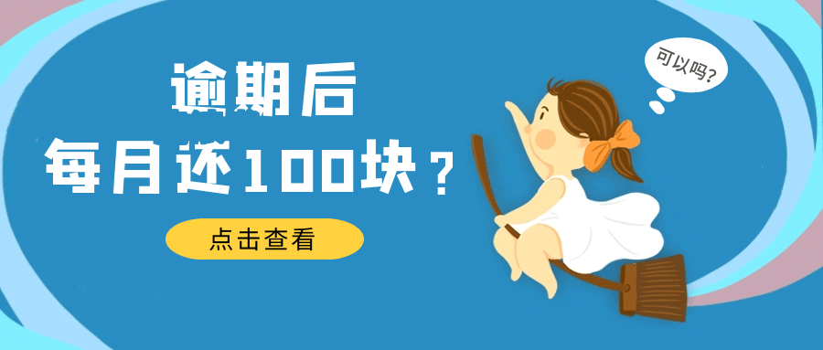 逾期多少钱才会立案