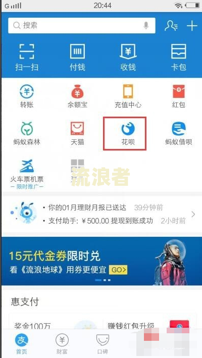 花呗逾期了工作人员会不会来家里抓人
