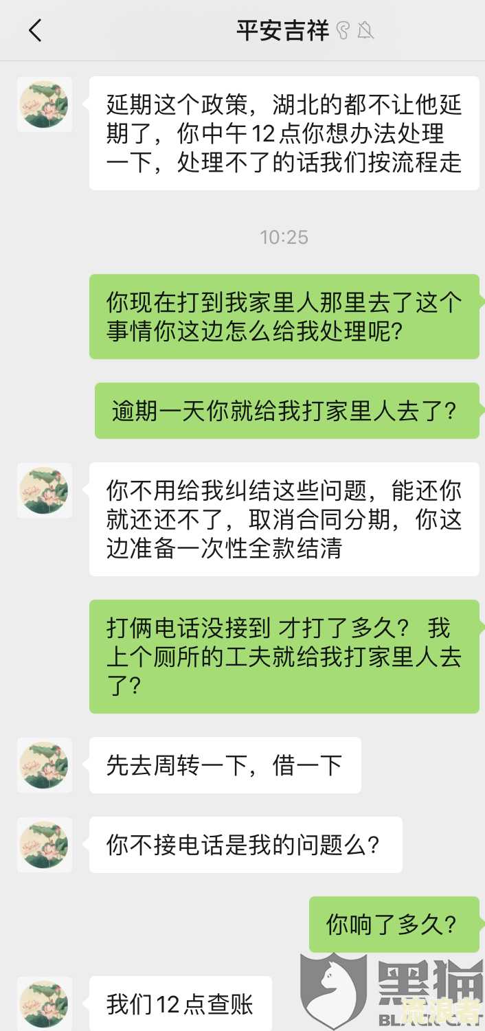 逾期1天,催款人员说会上征信且催收开始了