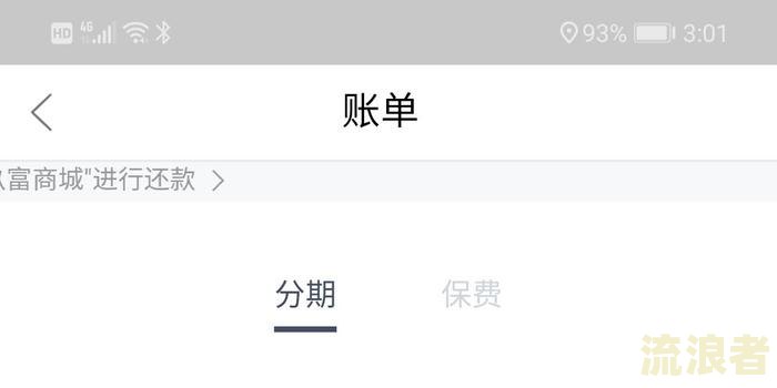 逾期一天会怎样,会联系家人么，以后不能用了吗？