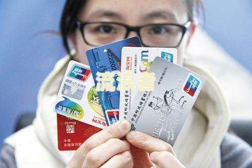 邮政信用卡逾期上门拍照及其影响