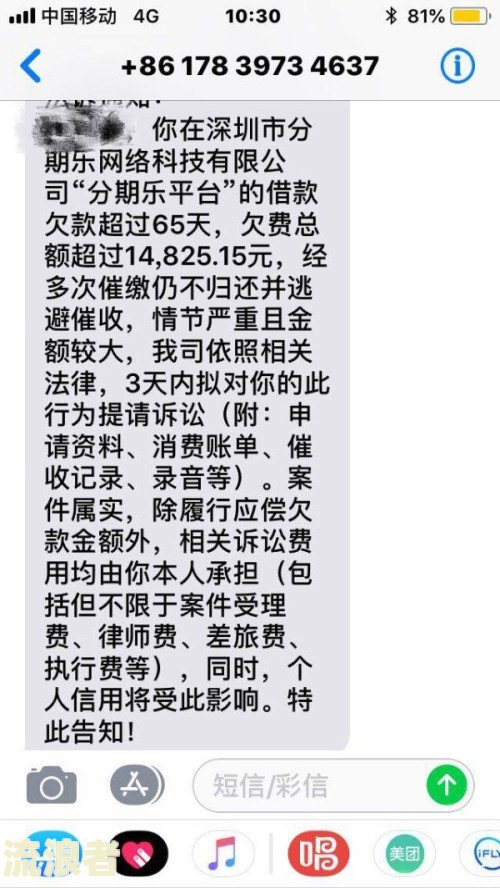 花呗逾期2000元,收到短信寄送律师函真实情况及处理方法