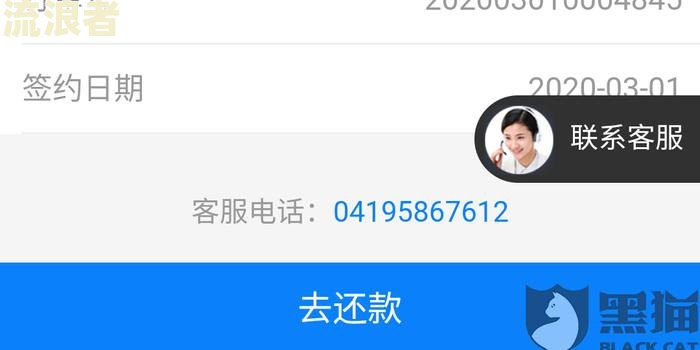 花呗逾期2000元打电话说是去户所在地走访是真的吗