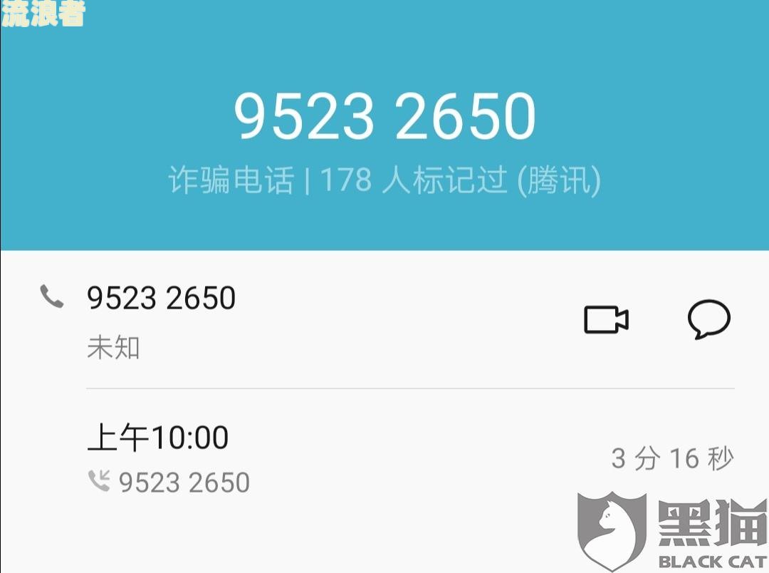 花呗逾期2000元打电话说是去户所在地走访是真的吗