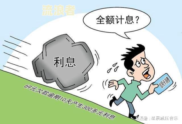 网贷有逾期能办房贷吗现在怎么办？