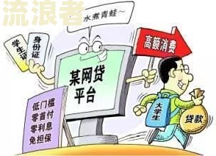 网贷有逾期能办房贷吗现在怎么办？