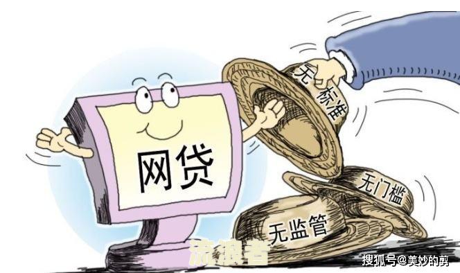 网贷有逾期能办房贷吗