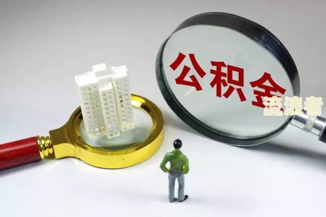 网贷有逾期能做房贷吗？有影响吗？
