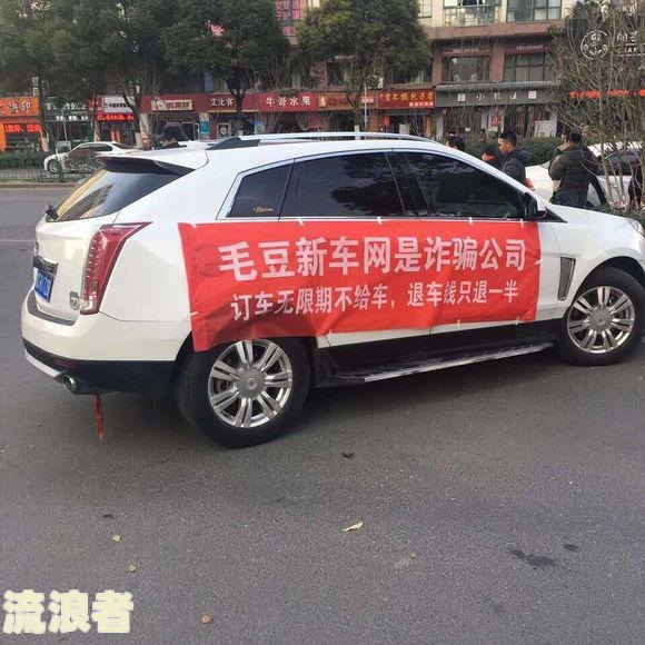 毛豆新车逾期把车收走了不给全款能把车开回来吗-毛豆新车逾期了车拖走了怎么办?