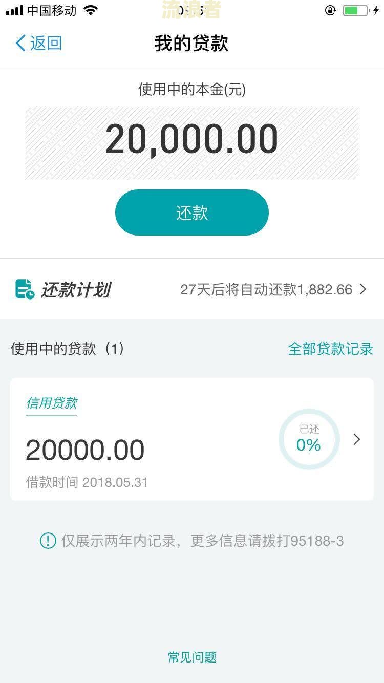 支付宝网商贷逾期几天会收到催收电话吗？怎么办？