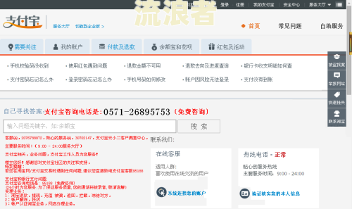 支付宝网商贷逾期几天会收到催收电话吗？怎么办？